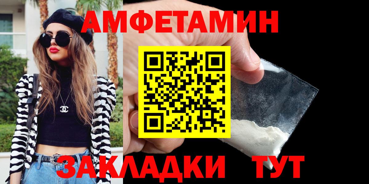 АМФ 97% Томск