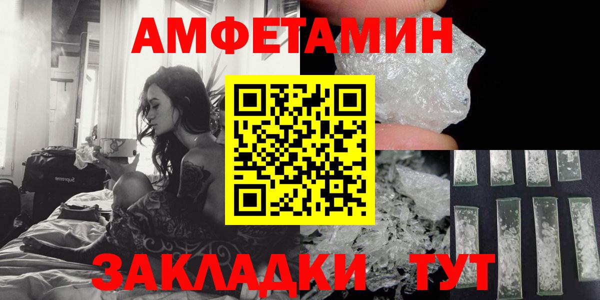 АМФЕТАМИН Розовый  Amphetamine  Томск  Амфетамин  Вход с VPN 