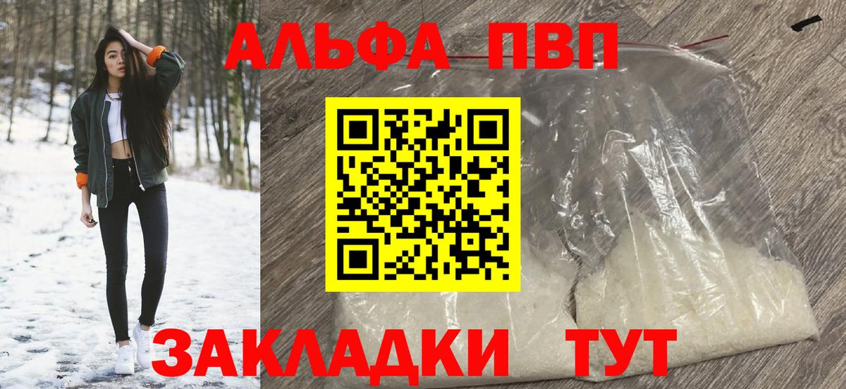 Alpha-PVP СК Томск