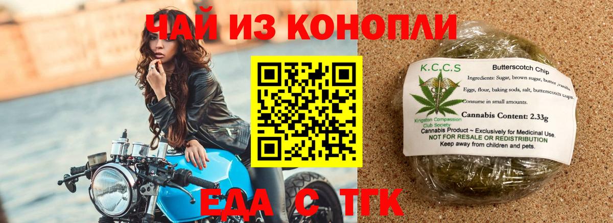 Cannafood конопля  Вход с VPN  Томск 