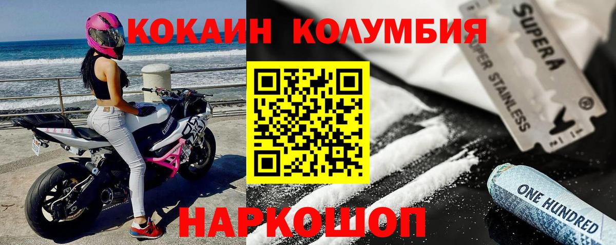 COCAIN 99% Томск