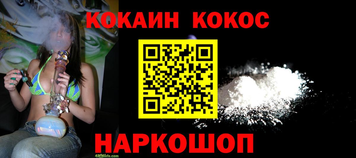 КОКАИН Боливия  Вход с VPN  Томск  Cocaine 97% 