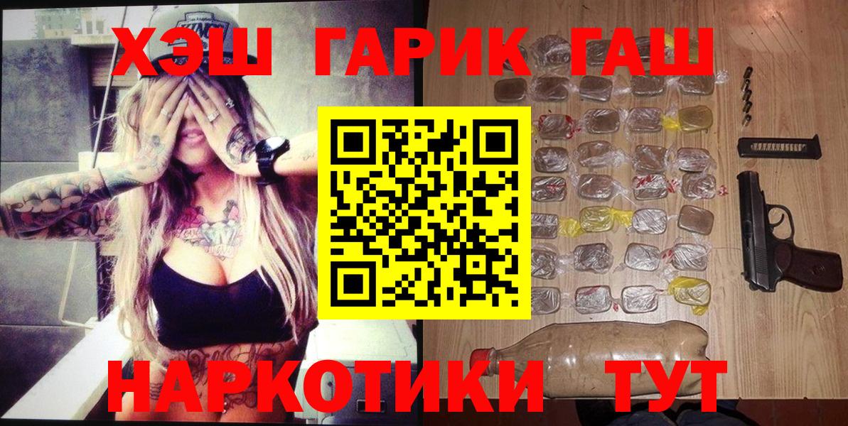 купить наркотик  ГАШ  Томск  Гашиш ice o lator  Вход с VPN  ГАШИШ хэш 