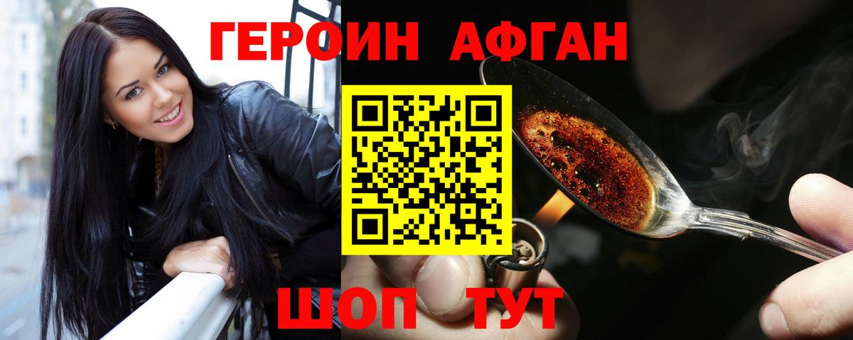 Героин гречка  Вход с VPN  ГЕРОИН  Томск 