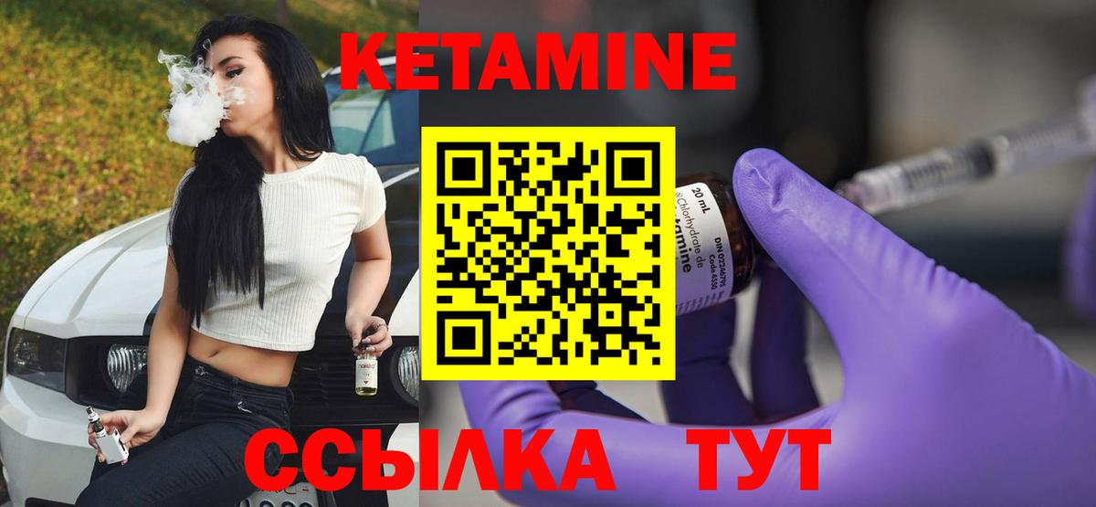 КЕТАМИН ketamine  Вход с VPN  Томск 