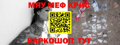 крисы Комсомольск-на-Амуре