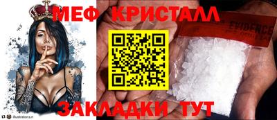метамфетамин Конаково