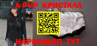 крисы Комсомольск-на-Амуре