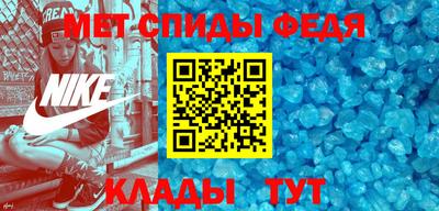 метамфетамин Конаково