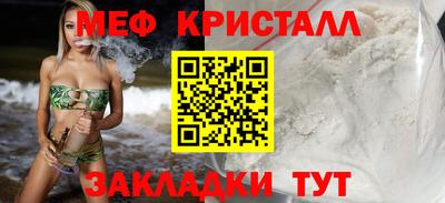 метамфетамин Конаково