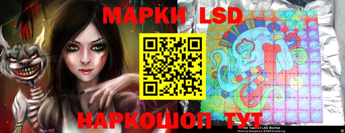 Лсд 25 экстази кислота Томск