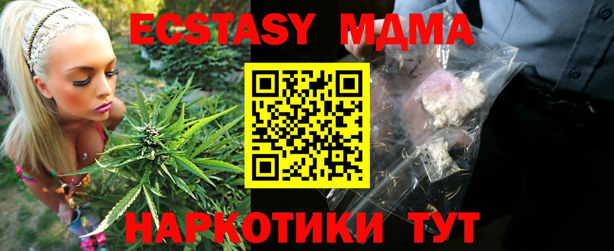 MDMA Molly Томск