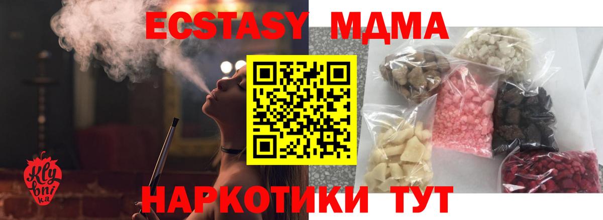 МДМА молли  MDMA Molly  Томск  Вход с VPN 