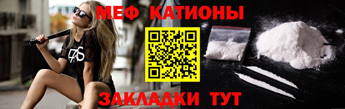 Томск  Меф мяу мяу  Мефедрон mephedrone  Мефедрон  МЕФ  Вход с VPN 