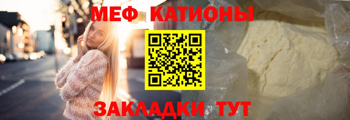 Меф кристаллы Томск