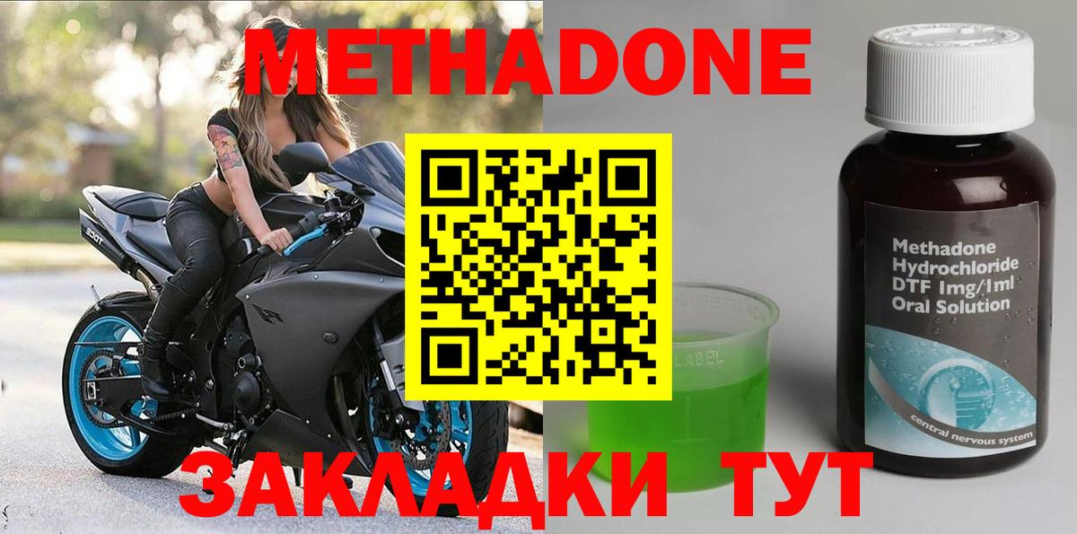 ОМГ ОМГ tor  Метадон VHQ  Вход с VPN  Томск  Метадон белоснежный 