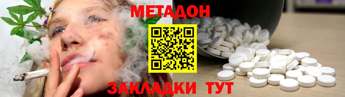 Метадон VHQ Томск