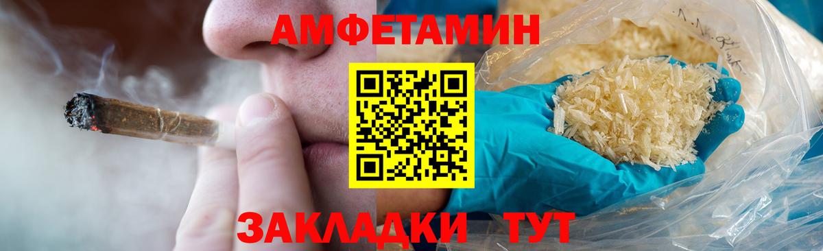 Метамфетамин  МЕТАМФЕТАМИН мет  Вход с VPN  Томск 
