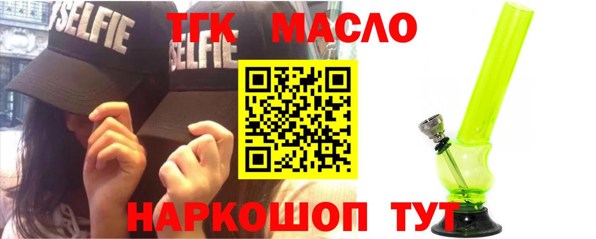 ОМГ ОМГ ссылка  Вход с VPN  Томск  Дистиллят ТГК жижа 