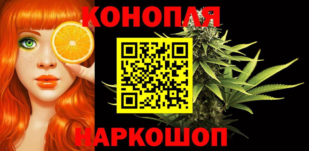 МАРИХУАНА индика  Бошки Шишки ГИДРОПОН  Вход с VPN  Бошки Шишки Amnesia  Марихуана Ganja  Томск 